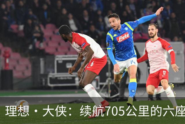 理想·大侠：续航705公里的六座电动SUV即将登场！